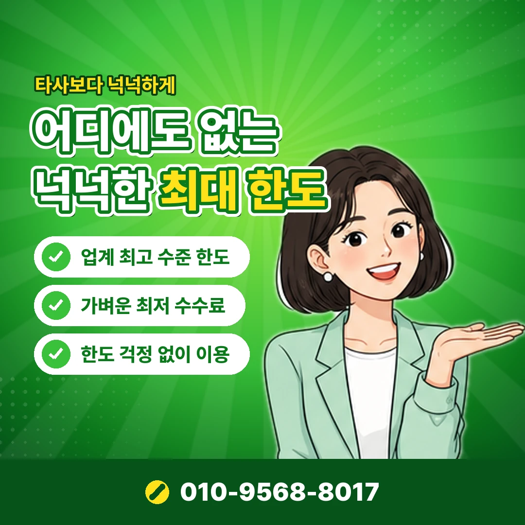 소액결제 한도 확인 오케이티켓