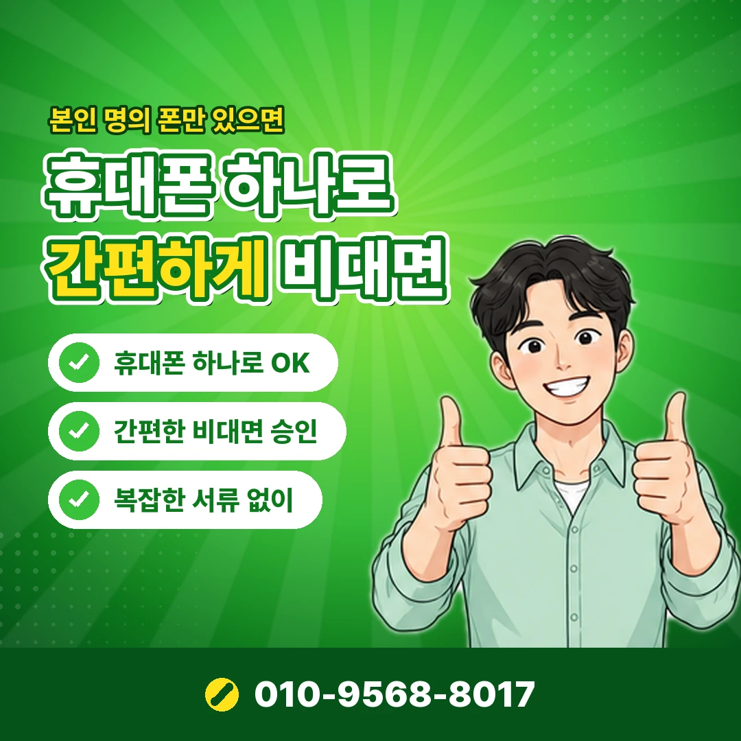 소액결제 피해 신고 오케이티켓