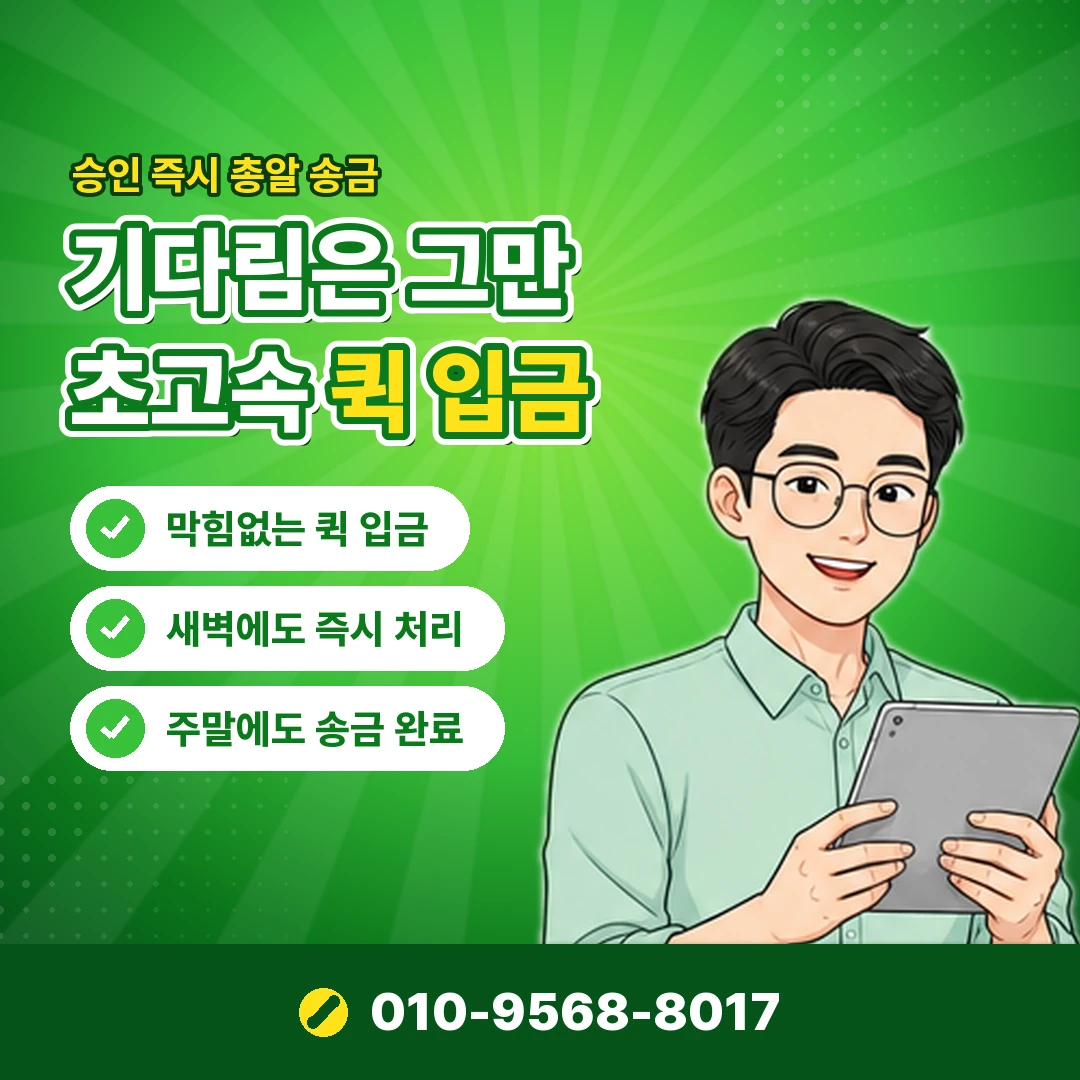 소액결제 요금 청구 오케이티켓